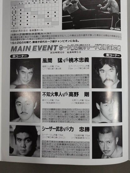 Challenging Tradition Hawkweight Championship