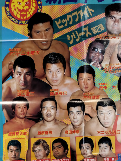 Fighting Spirit Special Vol.8 Appendix Poster