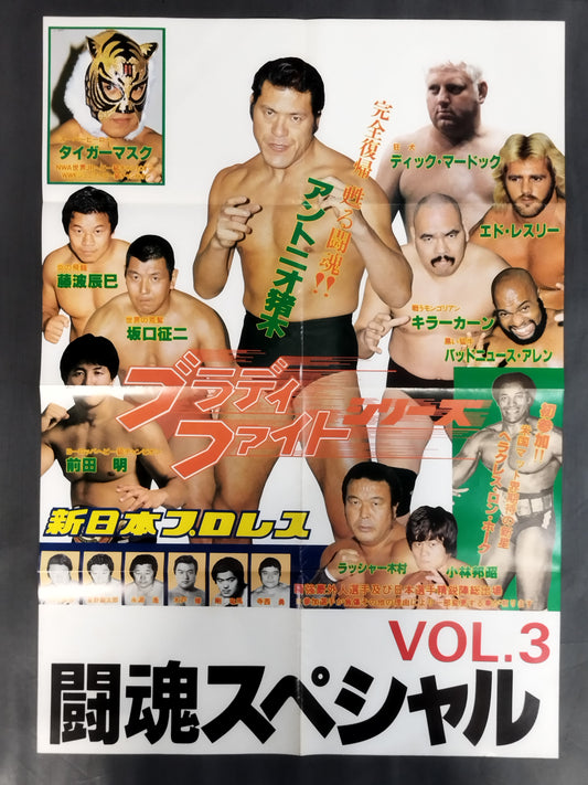Fighting Spirit Special Vol.3 Appendix Poster