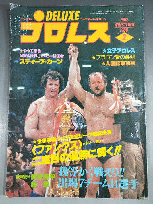 Deluxe Pro Wrestling February 1980 issue