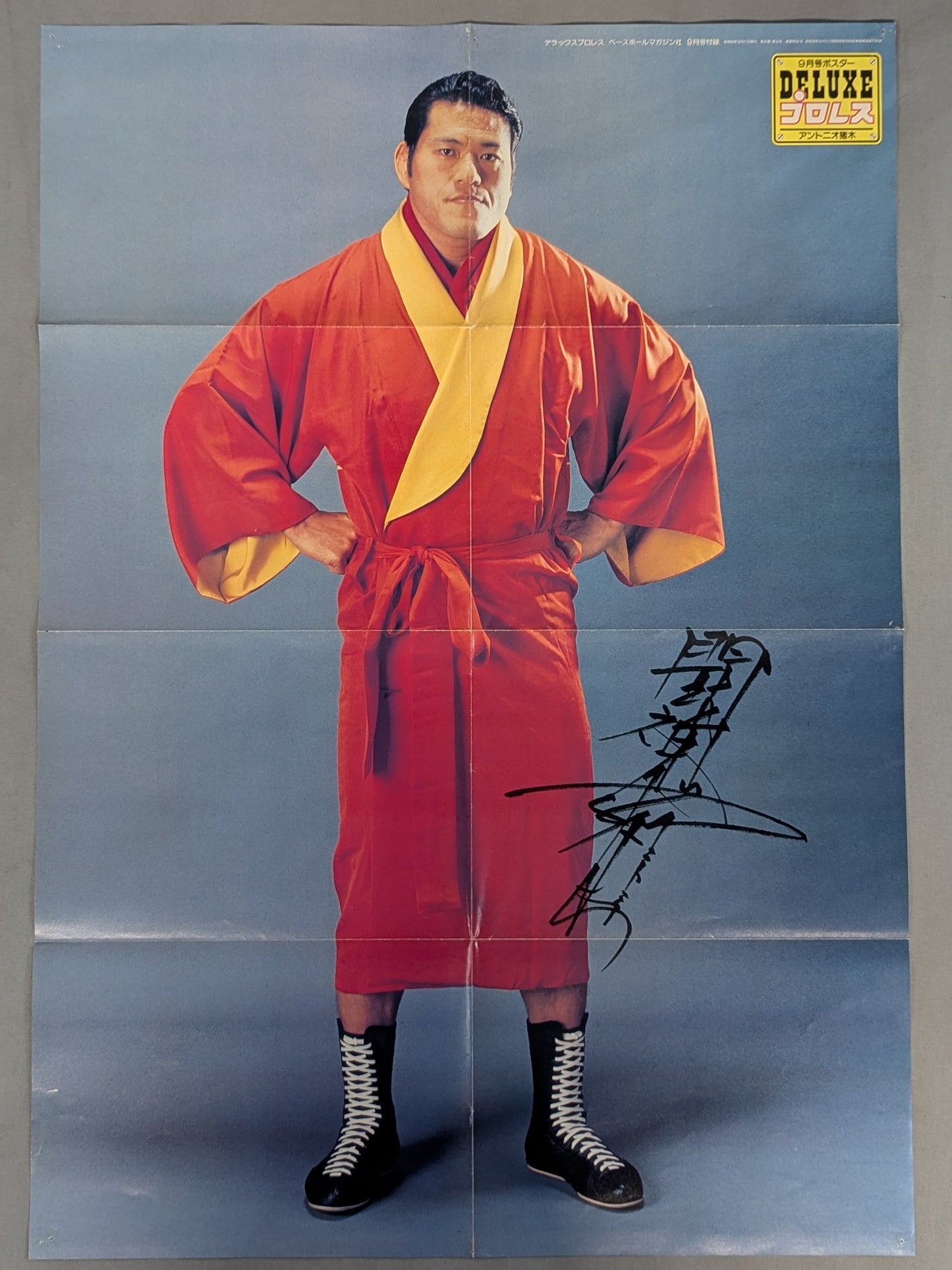 Antonio Inoki  Magazine Appendix Poster