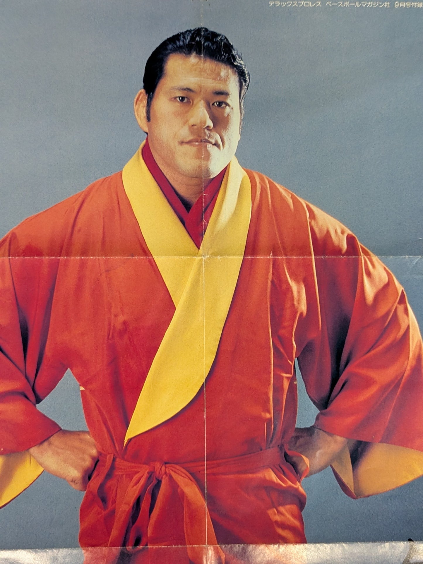 Antonio Inoki  Magazine Appendix Poster