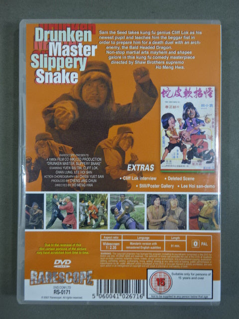 Drunken Master, Slippery Snake