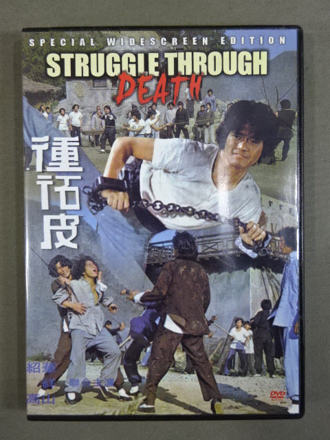 STRUGGLE THROUGH DEATH