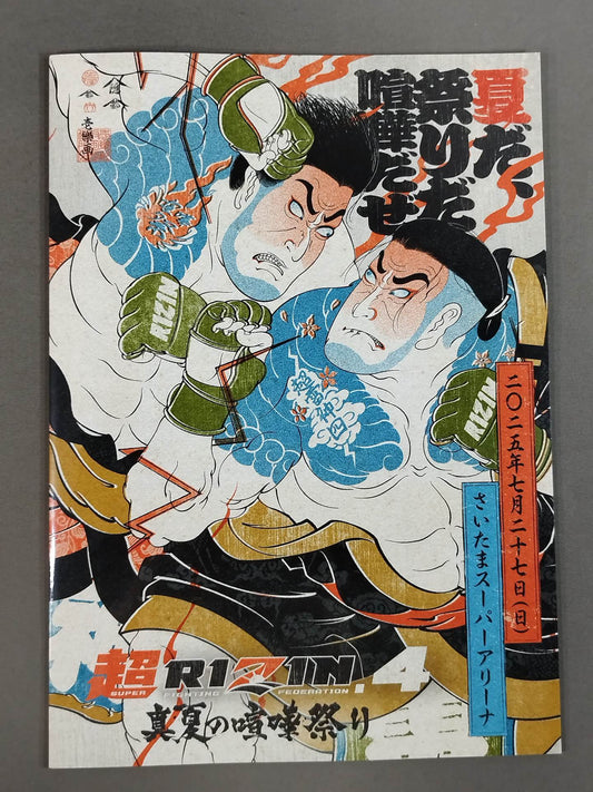 超RIZIN.4