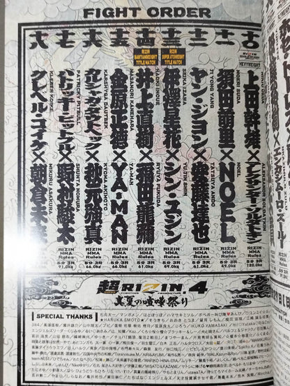 Ultra RIZIN.4
