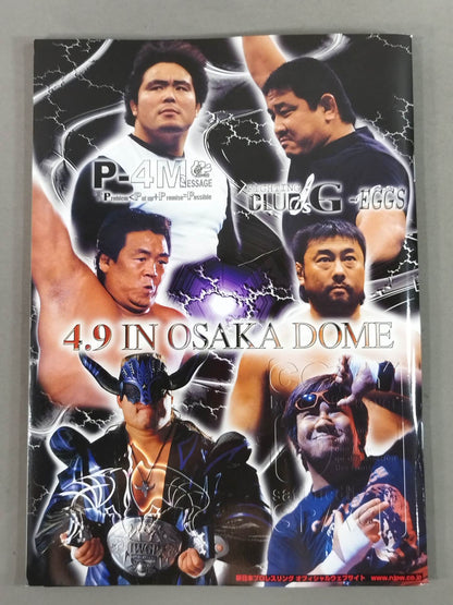 STRONG STYLE 2001 4.9 IN OSKA DOME