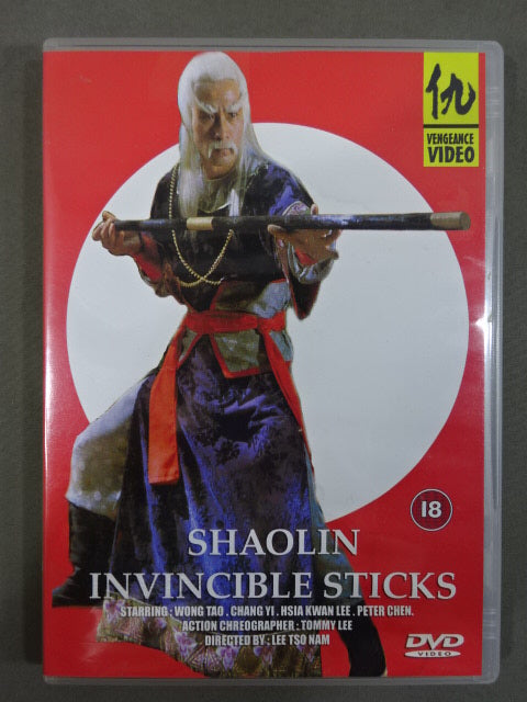 SHAOLIN INVINCIBLE STICKS