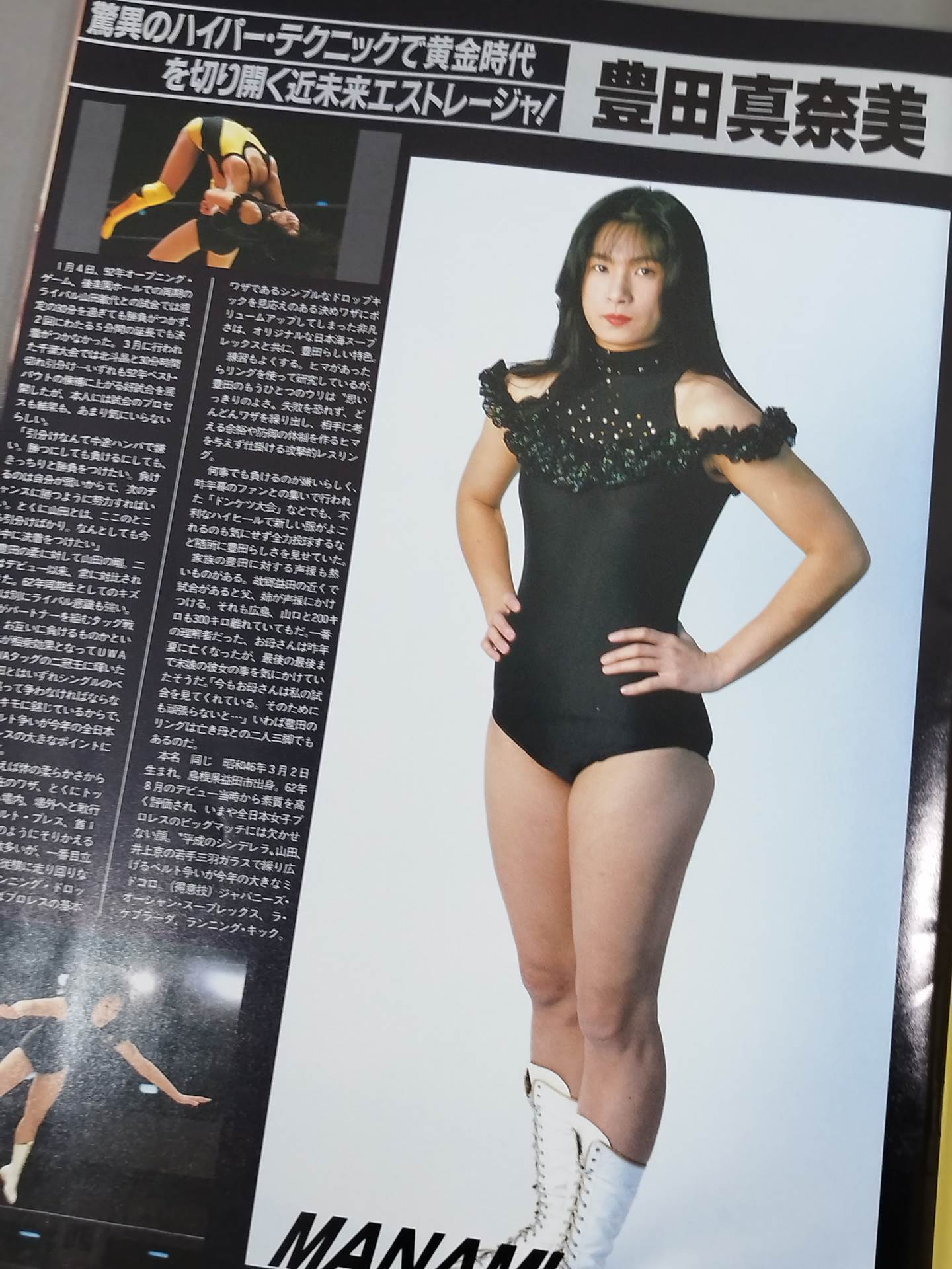 リングスターPROGRAM 1992 SPRING＆SUMMER