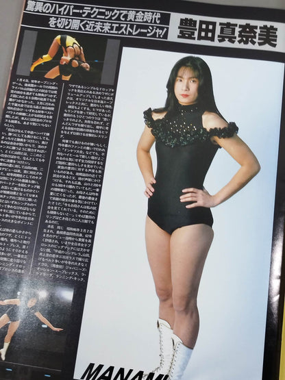 リングスターPROGRAM 1992 SPRING＆SUMMER