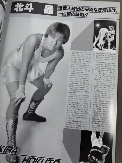リングスターPROGRAM 1992 SPRING＆SUMMER