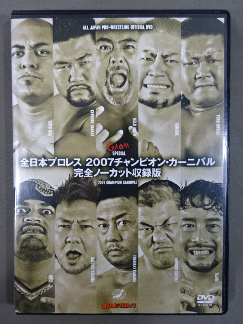All Japan Pro Wrestling  2007 Champion Carnival Complete Uncut Edition