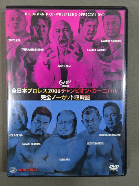 All Japan Pro Wrestling 2008 Champion Carnival Complete Uncut Edition