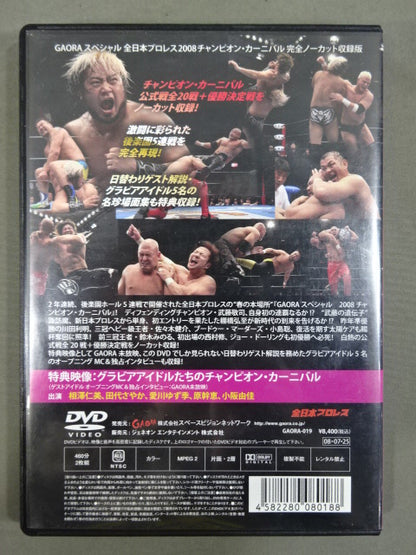 All Japan Pro Wrestling 2008 Champion Carnival Complete Uncut Edition