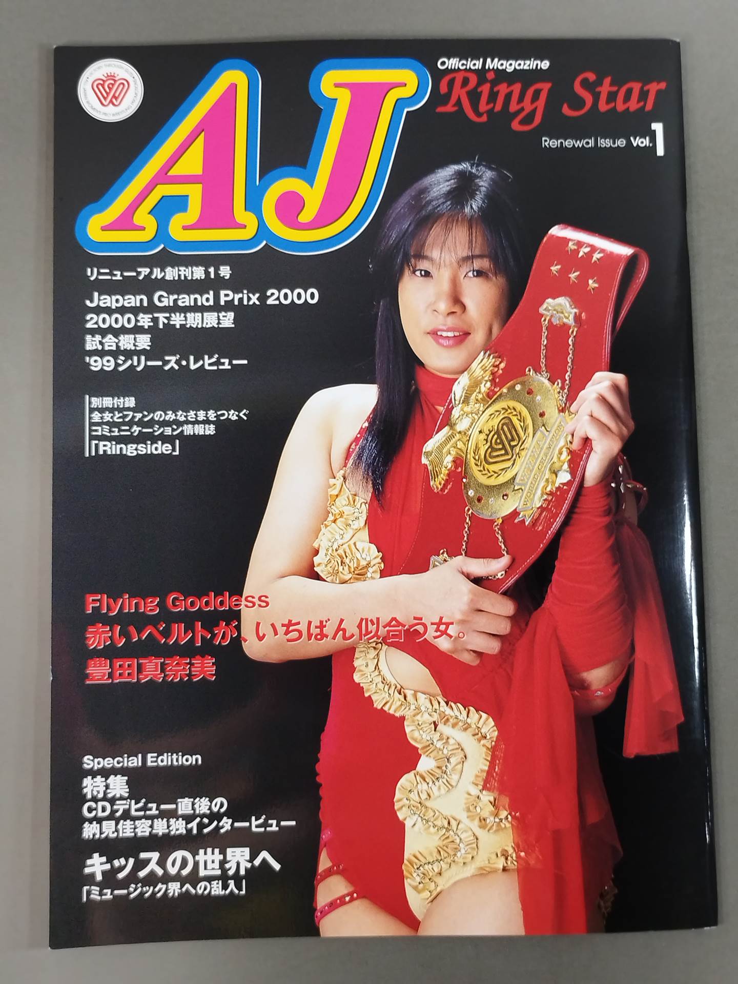 リングスターマガジン AJ / Ring Star Magazine AJ Vol.1