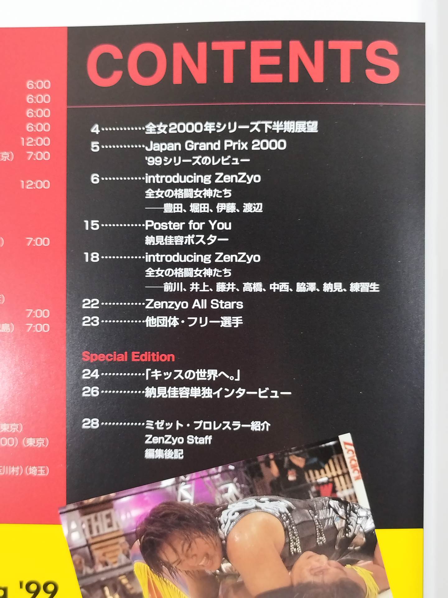 リングスターマガジン AJ / Ring Star Magazine AJ Vol.1