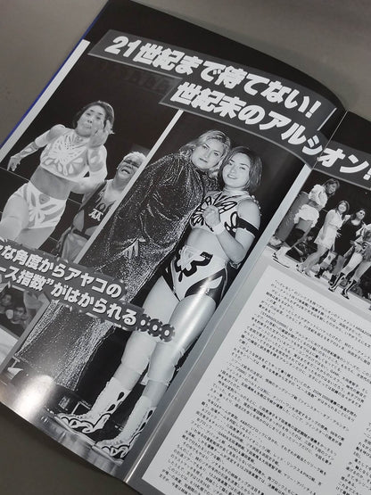 アルシオン / STARGOLD 2000 オフィシャルガイドブック Vol.17
