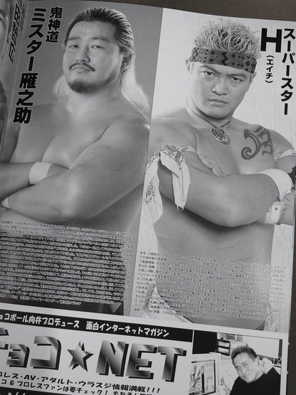 FMW GOLDEN SERIES / ゴールデンシリーズ