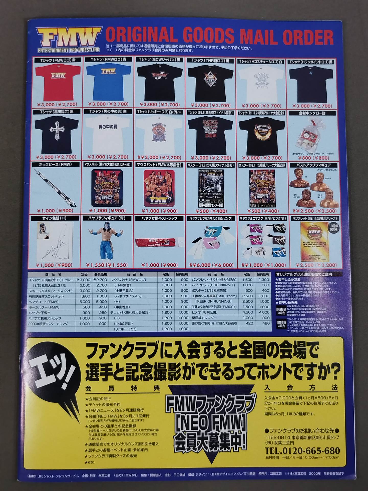 FMW GOLDEN SERIES / ゴールデンシリーズ