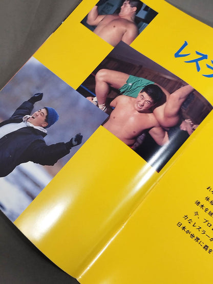 KITAO REGEND 北尾伝説 超闘王への軌跡
