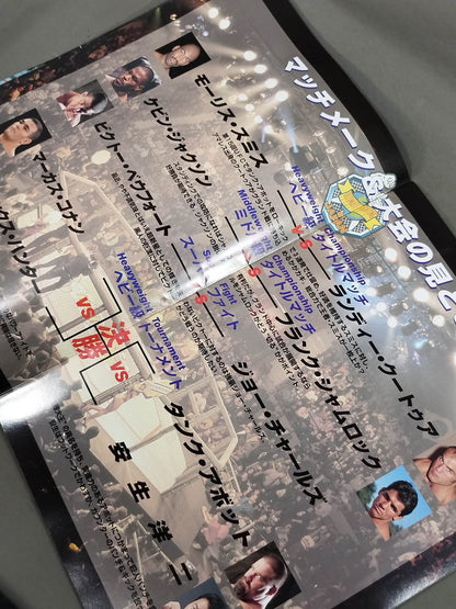 ★プロレスラーは本当は強いんです!★ UFC / ULTIMATE FIGHTING CHAMPIONSHIP ’97 in JAPAN