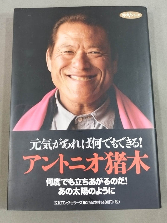 If you have energy, you can do anything! (Man's V Series)
