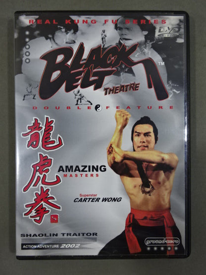 AMAZING MASTERS ＆ SHAOLIN TRAITOR