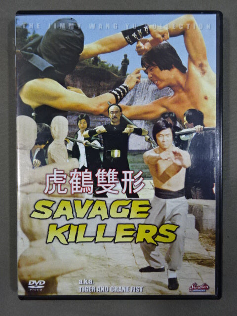 SAVAGE KILLERS a.k.a TIGER AND CRANE FIST