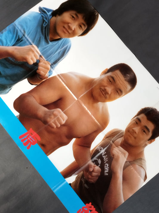 前田日明＆藤原喜明＆高田伸彦 雑誌付録ポスター