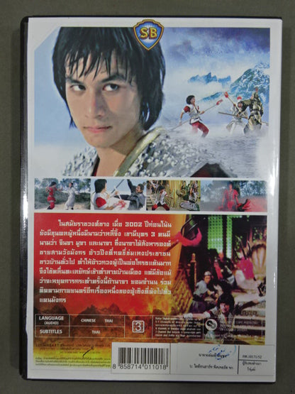 NA CHA THE GREAT