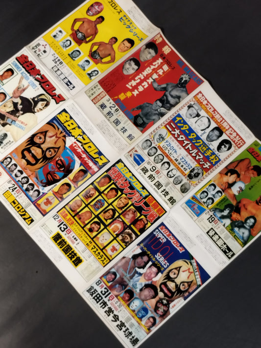 Mil Mascaras  Poster Collection