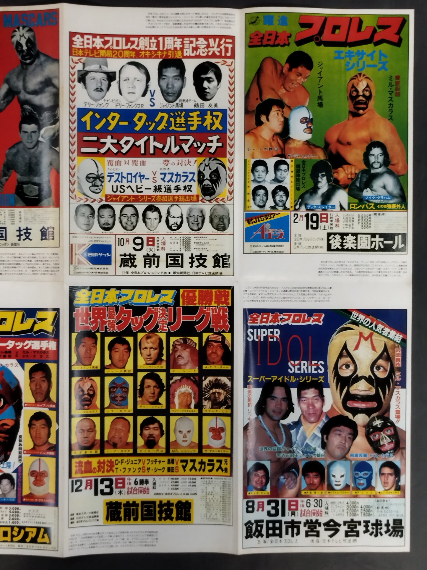 Mil Mascaras  Poster Collection