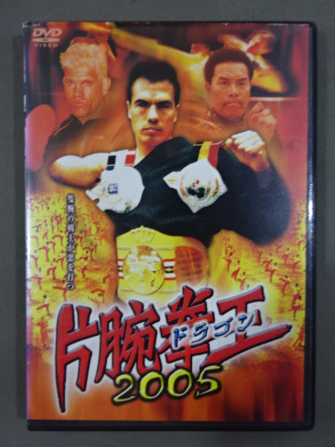 ★ Baxter Humvee starring ★ One-Armed Kenoh (Dragon) 2005