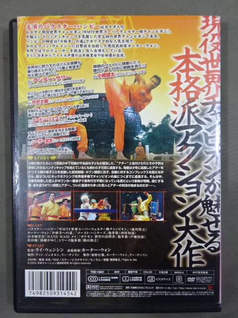 ★ Baxter Humvee starring ★ One-Armed Kenoh (Dragon) 2005