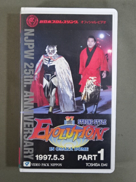 ’97 STRONG STYLE EVOLUTION in OSAKA DOME PART1
