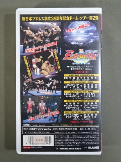 ’97 STRONG STYLE EVOLUTION in OSAKA DOME PART1