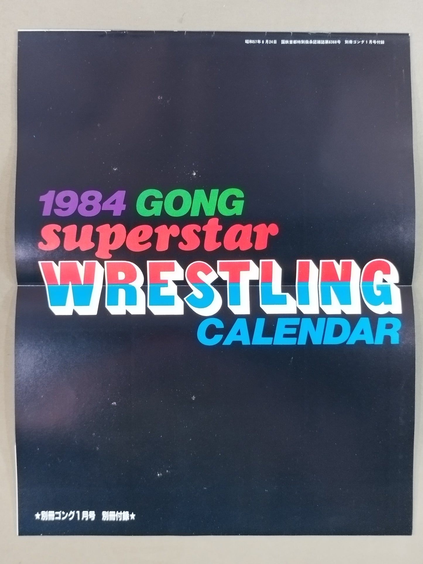 1984 Gong Superstar Wrestling Calendar