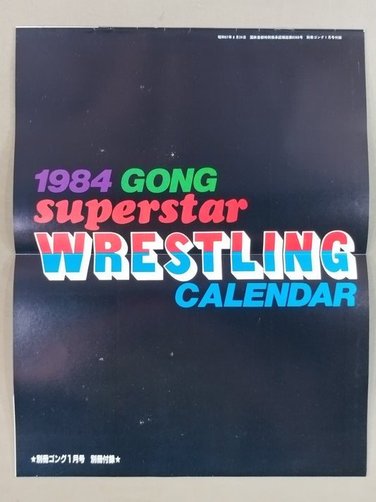 1984 Gong Superstar Wrestling Calendar