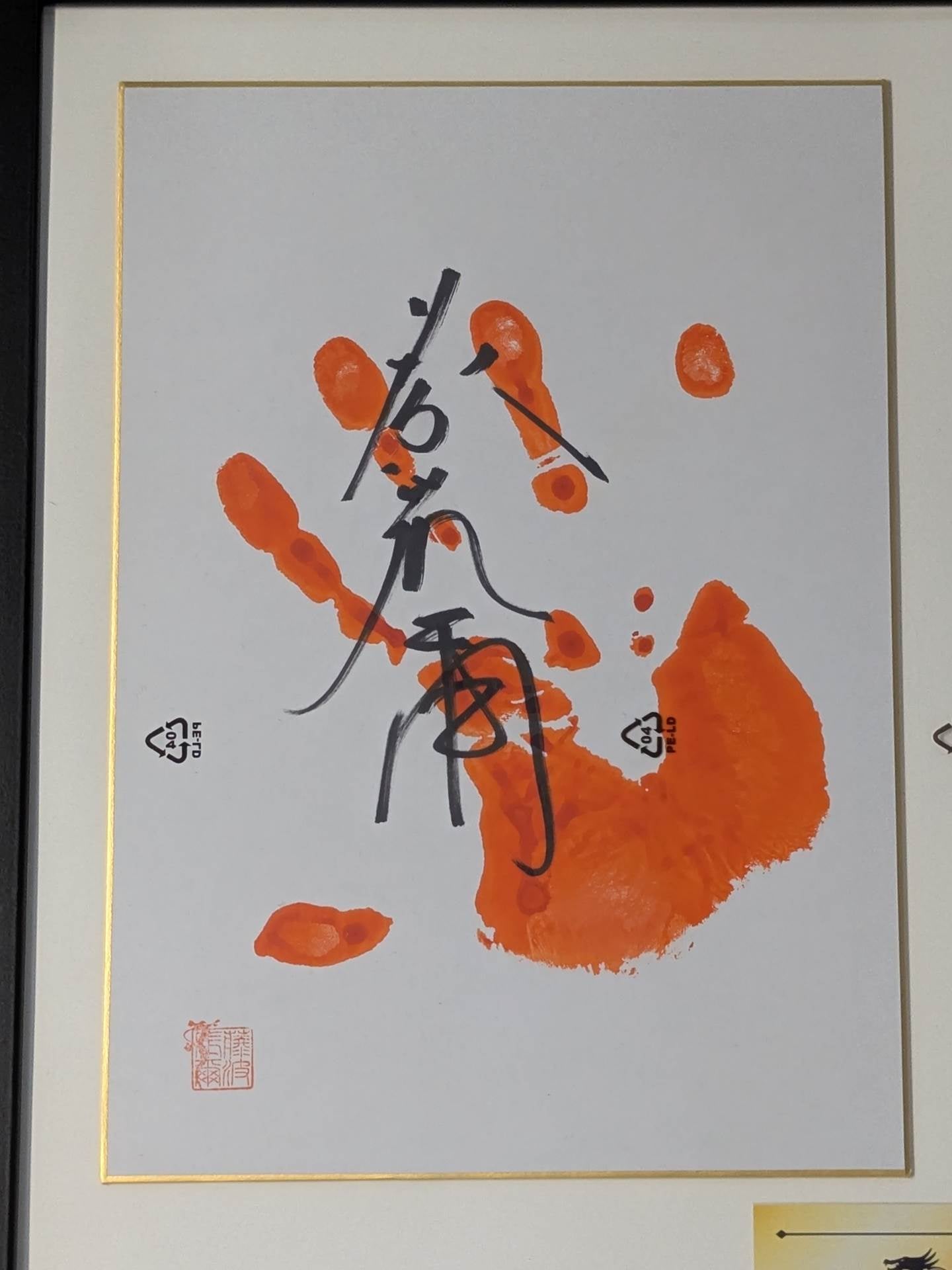 藤波辰爾 メモリアルパネル(手形入りサイン色紙＆写真)
