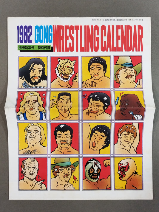 1982 GONG Wrestling  CALENDAR
