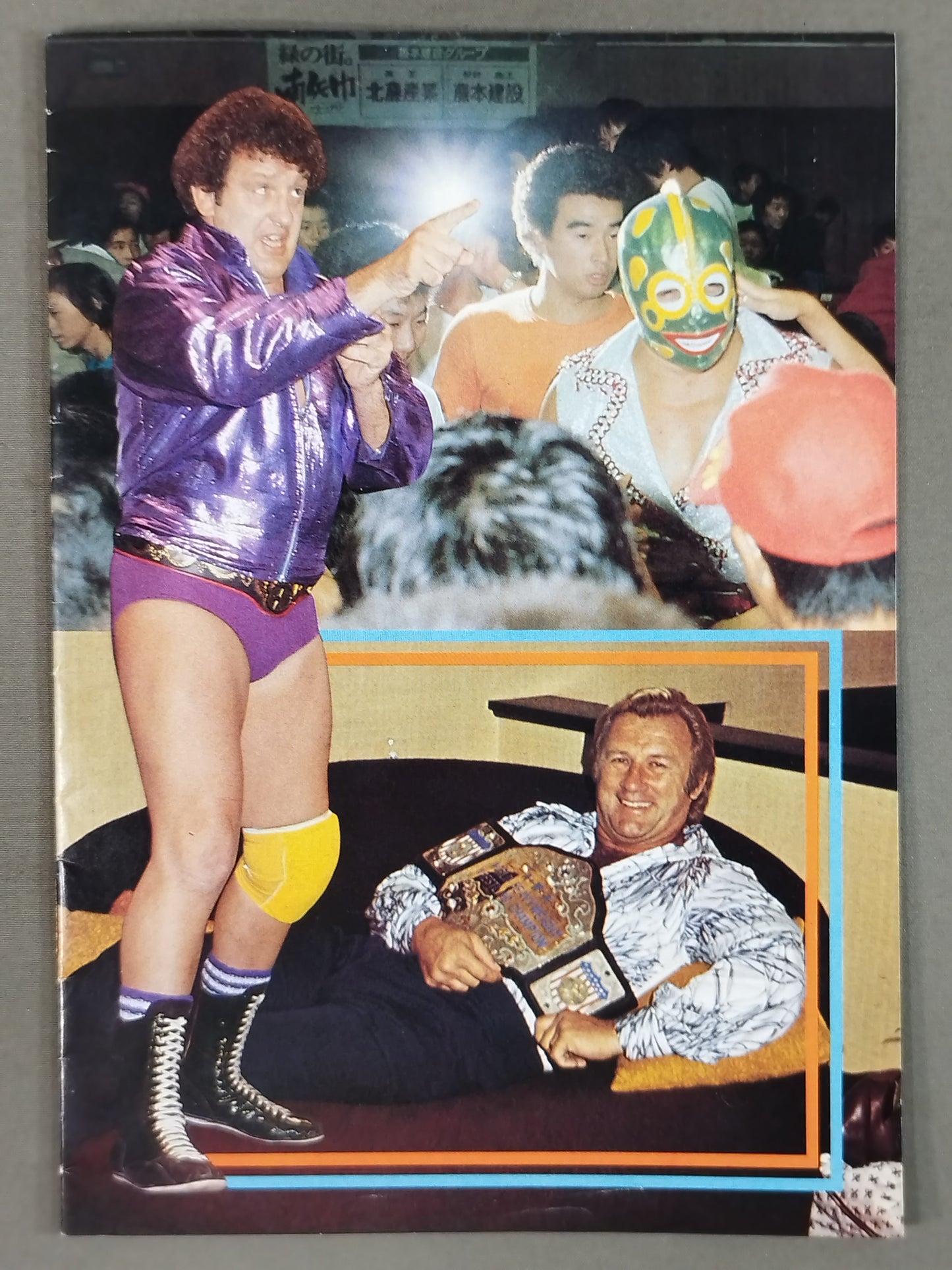 1979 MAT STARS PHOTO ALBAM