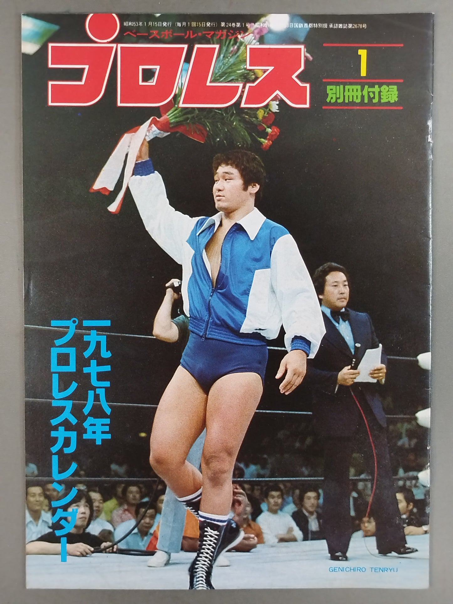 1978 Pro Wrestling Calendar