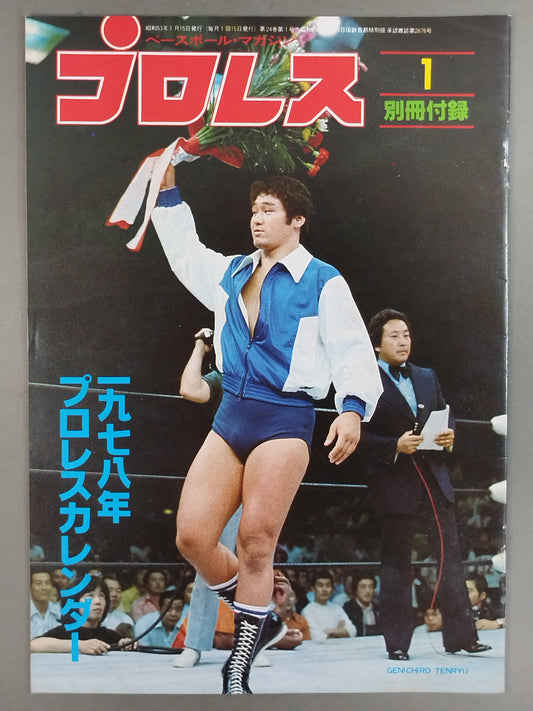 1978 Pro Wrestling Calendar