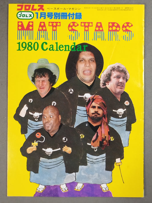1980 MAT STARS PHOTO ALBAM