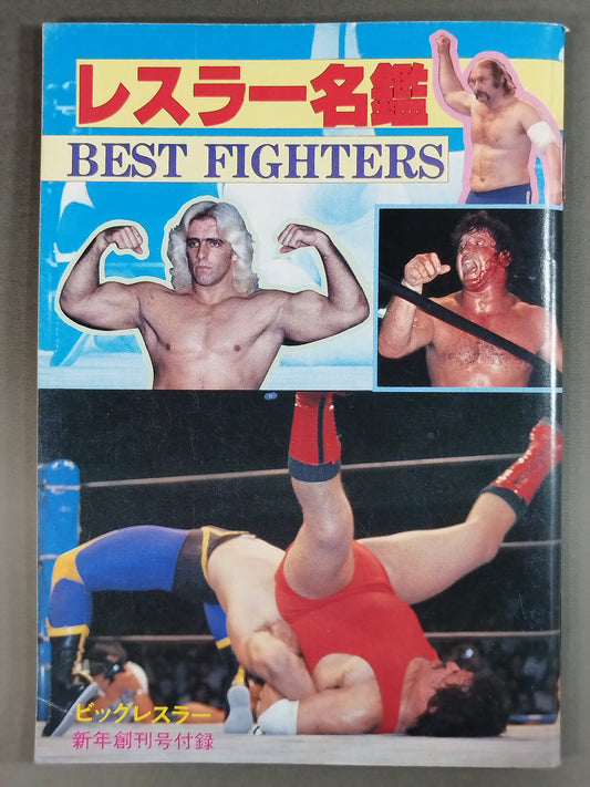 82 Edition Wrestler Directory / BEST FIGHTERS