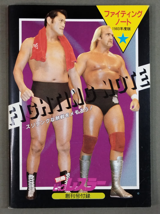 ★ Let's take note of the thrilling battles! ★ Fighting Notes 1983 Edition