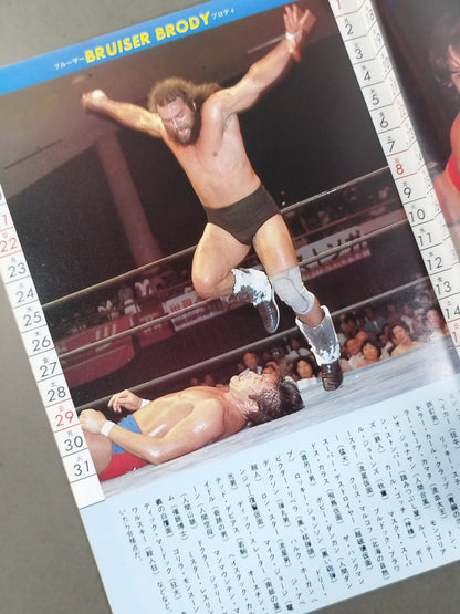 81プロレス・ノート＆カレンダー