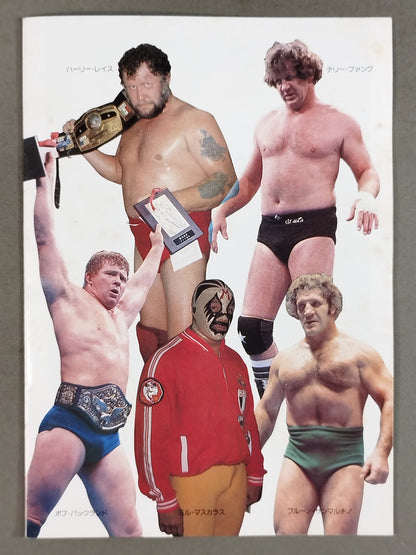 81プロレス・ノート＆カレンダー