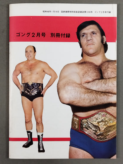 '75 World Wrestlers Directory