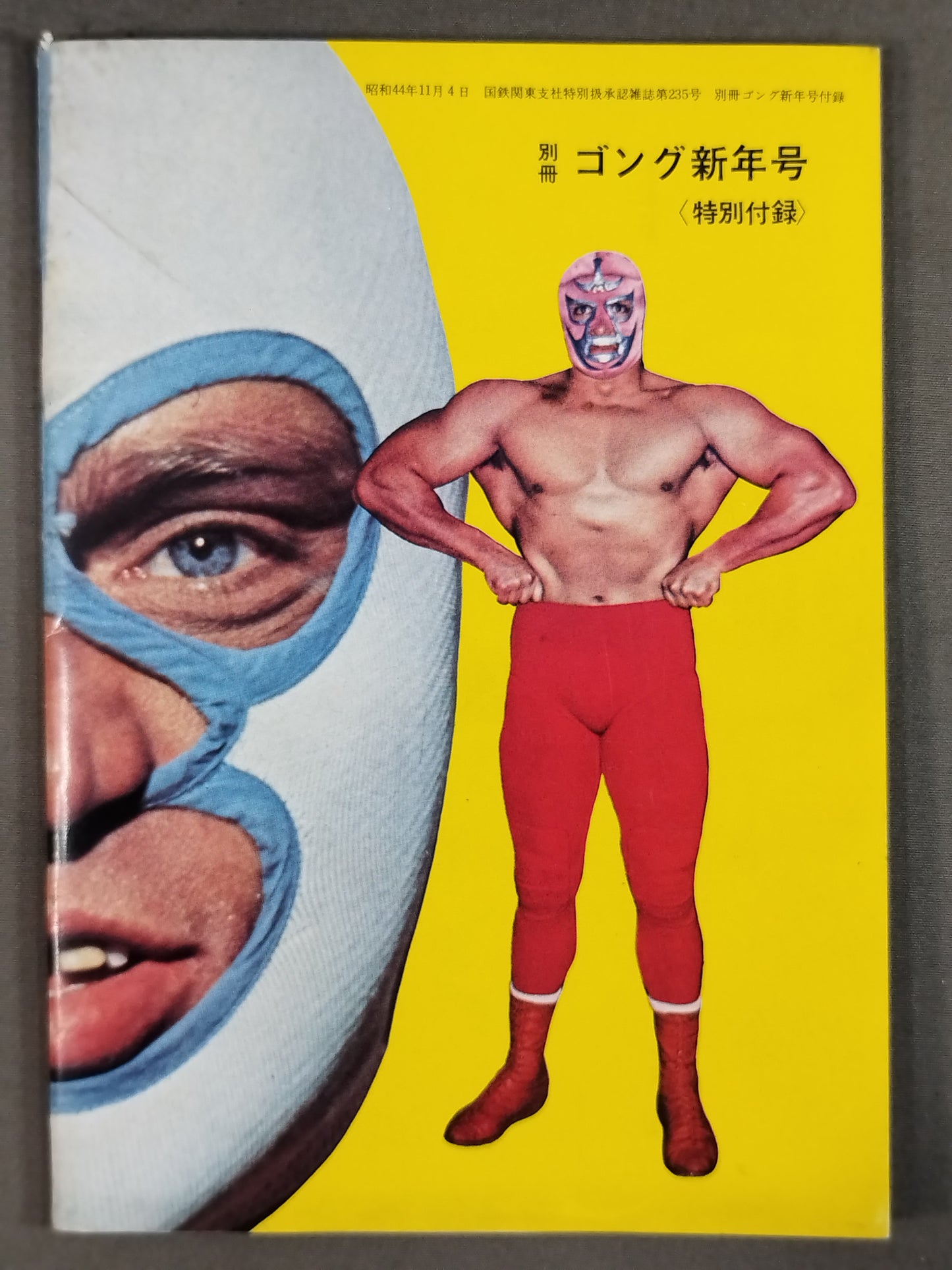 '71 World Wrestlers Directory